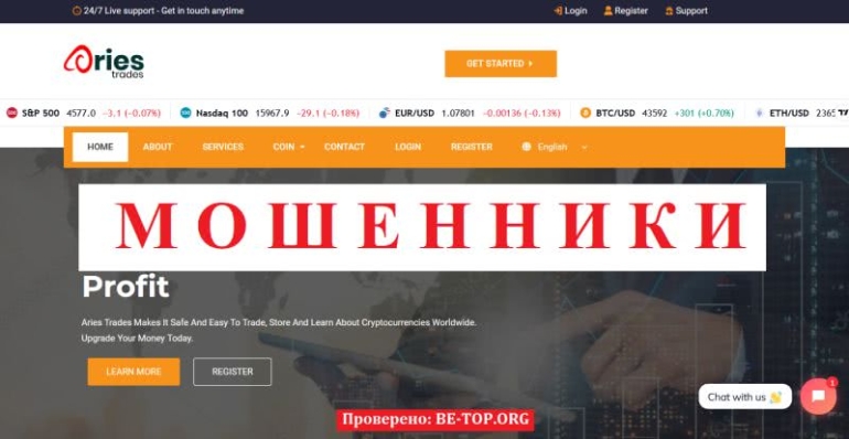 Отзывы пользователей ARIES TRADES, вывод денег, мошенничество в интернете