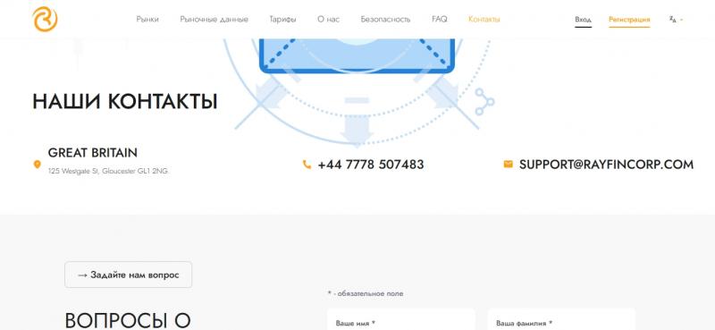 Отзывы Rayfin Corp — проверка компании