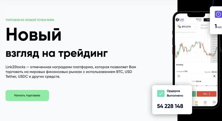 Отзывы сотрудников компании Link2Stocks