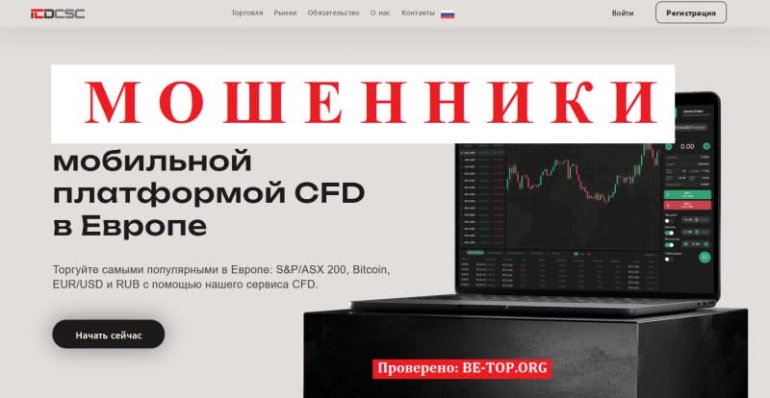 Отзывы трейдеров компании ICD-csc, вывод денег