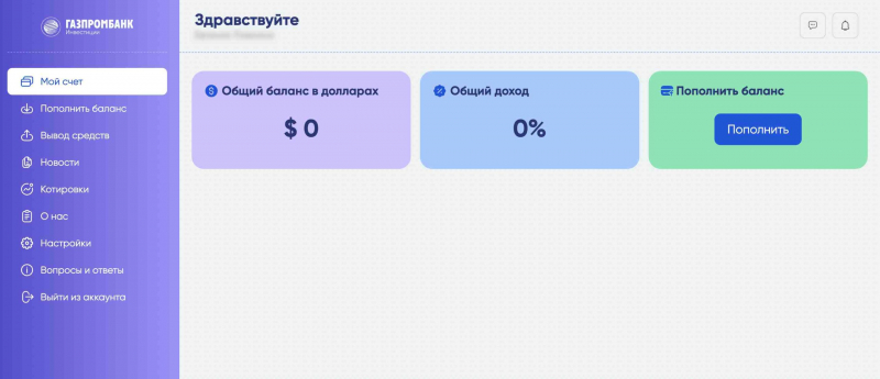 Отзывы трейдеров о брокере Pgazinv: как вернуть деньги в 2023?