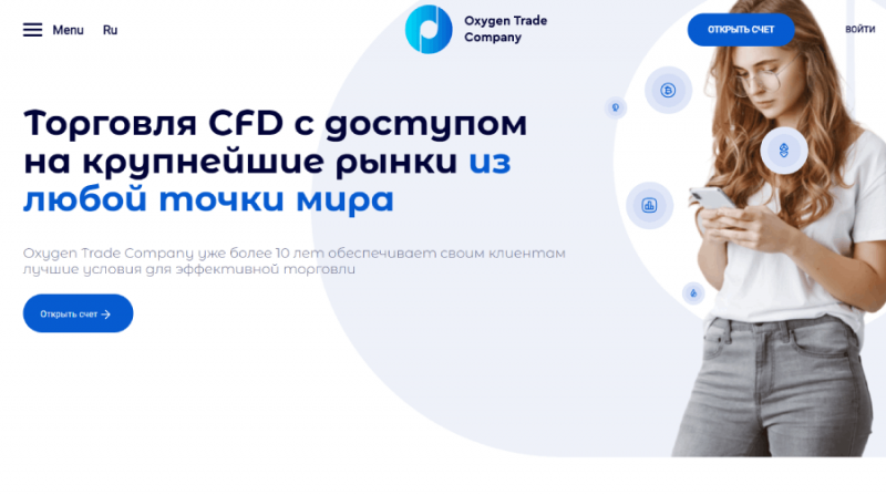 OxygenTrade Company (oxygen-trade.company) лжеброкер! Отзыв Forteck