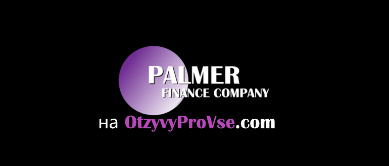 Palmer Finance Company