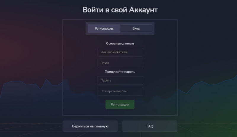 Платформа BitPay TRADE (БитПэй ТРЕЙД, bitpay-trde.ru)