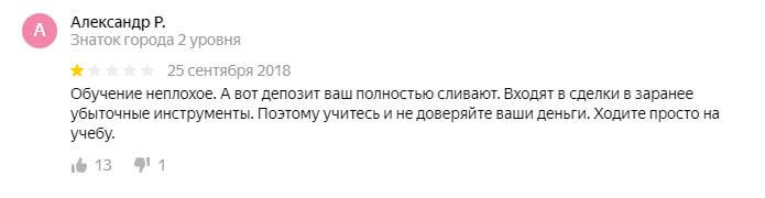 Подробности новой аферы: обзор и отзывы о мошенниках Института «ФинИст»