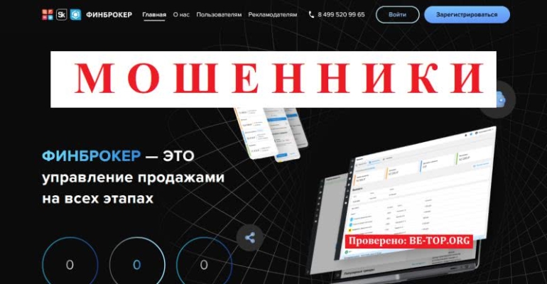 Пострадавшие клиенты Myfinbroker: отзывы и вывод денег