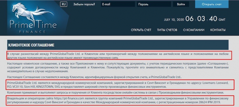 Prime Time Finance (Pt-finance): результаты проверки, схема обмана, отзывы пострадавших