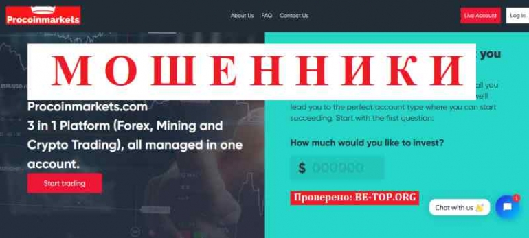 Procoinmarkets МОШЕННИК отзывы и вывод денег