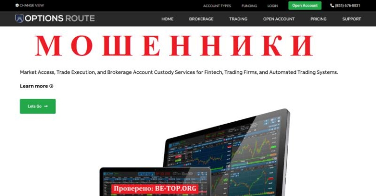 Продажный брокер OptionsRoute, отзывы и вывод денег