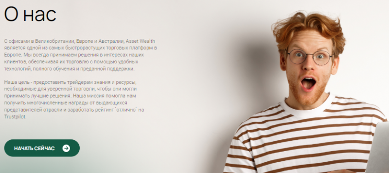 Проект Asset Wealth — отзывы, разоблачение