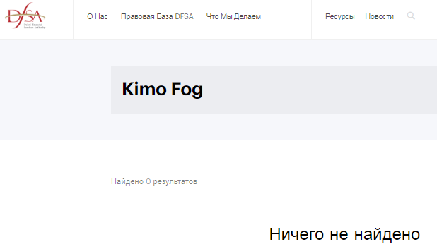 Проект Kimo Fog — отзывы, разоблачение