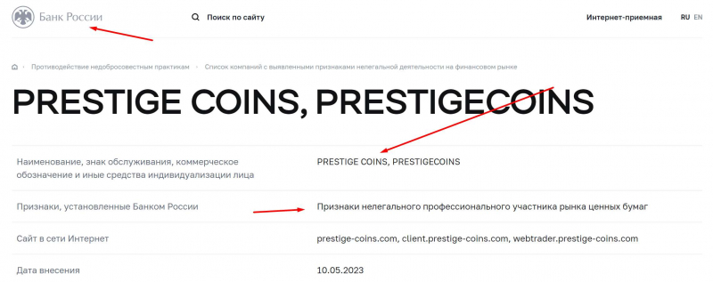 ProstigeCoins - очередной опасный брокер-лохотронщик. Сами решайте, сотрудничать или нет.