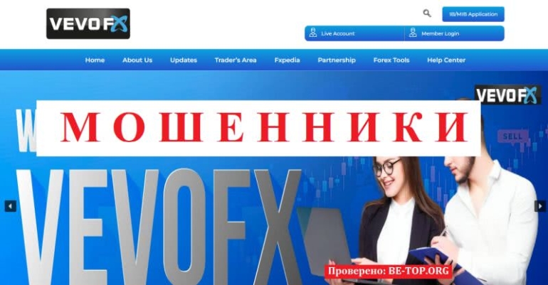 Проверка на честность Vevofx, отзывы и вывод денег