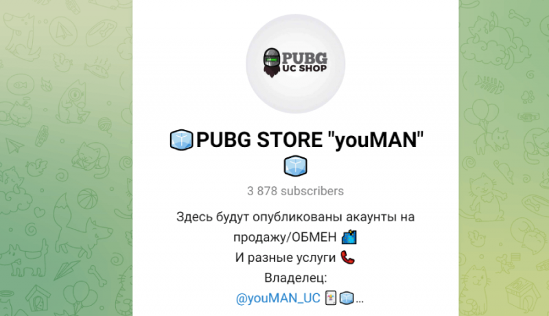 PUBG STORE “youMAN”, PUBG STORE (t.me/youMAN_STORE, t.me/PubgSaIeRuMAN) развод на деньги с последующей блокировкой!