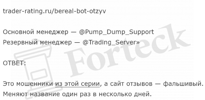 PumpVelocity (t.me/pumpvelocity_bot) новый бот для развода на деньги!