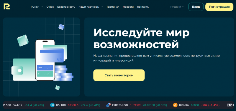 R-Ber Inc (rberinc.com), отзывы трейдеров о брокере в 2024 году. Как вернуть деньги?