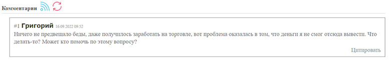 Рассказы клиентов о Whaleschainltd. Что стоит знать о лохотроне и ХАЙПЕ.