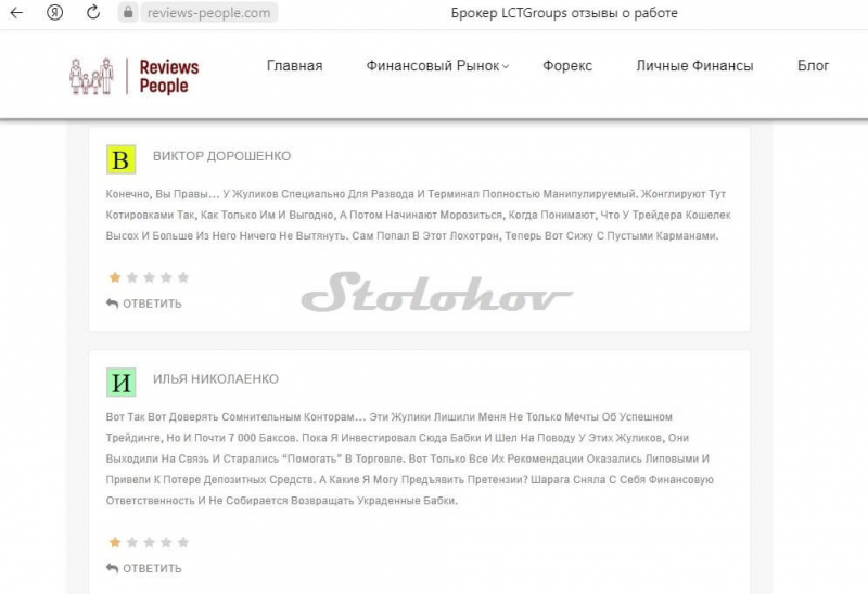 Разоблачение псевдо-брокера LCTGroups: отзывы вкладчиков, проверка легенды и документов