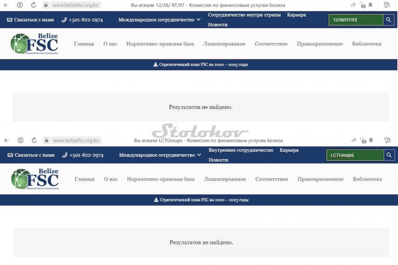 Разоблачение псевдо-брокера LCTGroups: отзывы вкладчиков, проверка легенды и документов