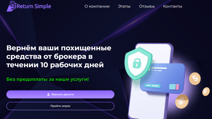 Return Simple (genius-eu.com) правда о лжеюристах и их намереньях!