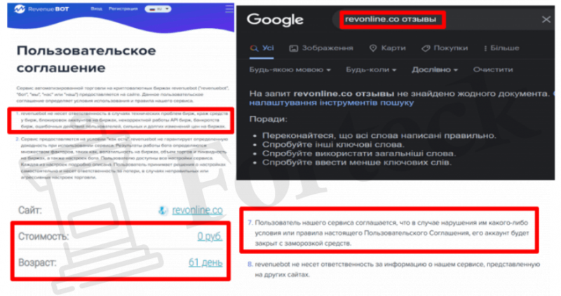 RevenueBot (revonline.co) разводят с ботами для автоматизированной торговли!