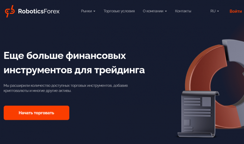 RoboticsForex – в семье украинских лохотронов очередное пополнение