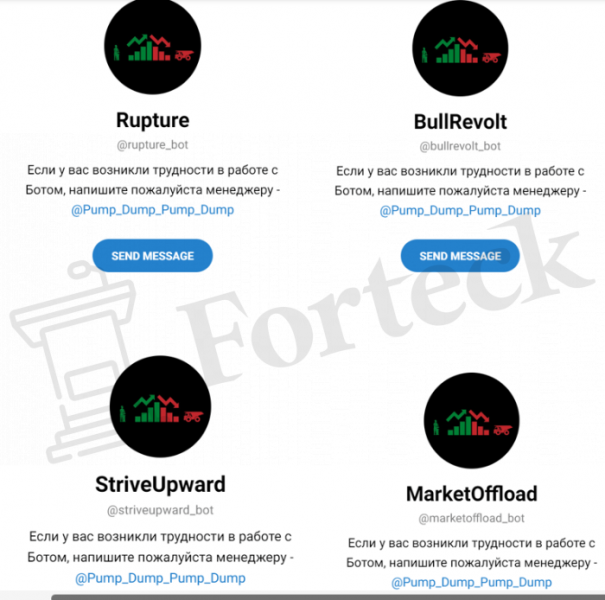 Rupture (t.me/rupture_bot) Телеграм-бот от серийных мошенников!