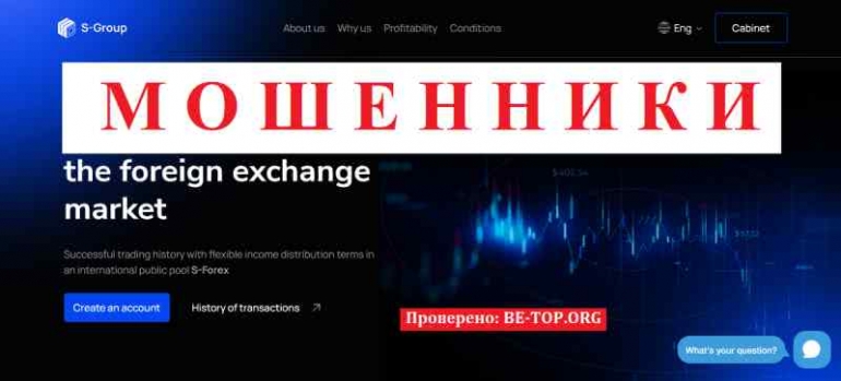 S-Forex МОШЕННИК отзывы и вывод денег