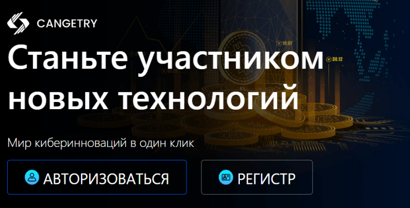 Сangetry (cangetry.com) примитивный лжекошелек!