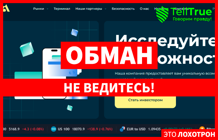 Sativlam (sativlam.com) лжеброкер! Отзыв Telltrue