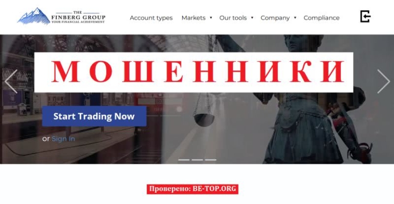 Scam Finberg Group: разбор схем, отзывы, вывод денег