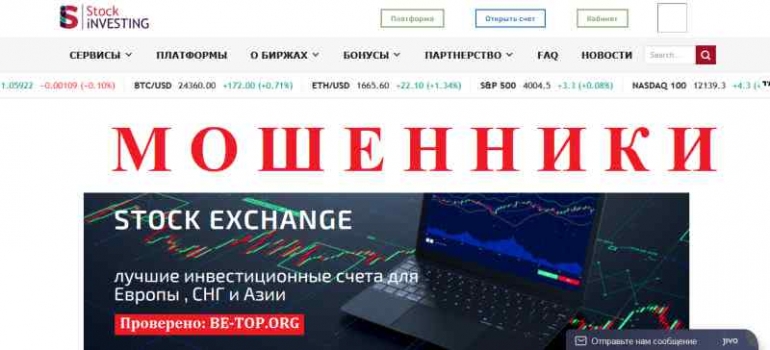 Se-investing МОШЕННИК отзывы и вывод денег