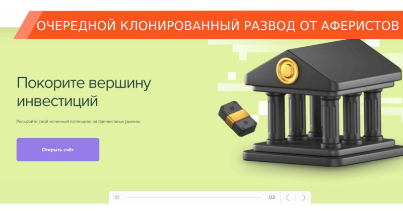 Sevivoss — как серийные мошенники наживаются на доверчивых гражданах