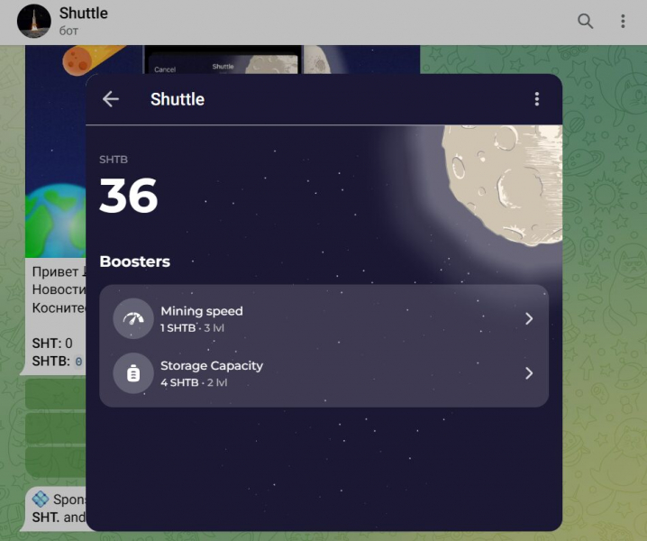 Shuttle — Телеграм-игра с фармингом токенов, отзывы