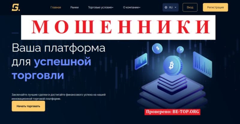 Silcom GT псевдоброкер, вывод денег, отзывы клиентов