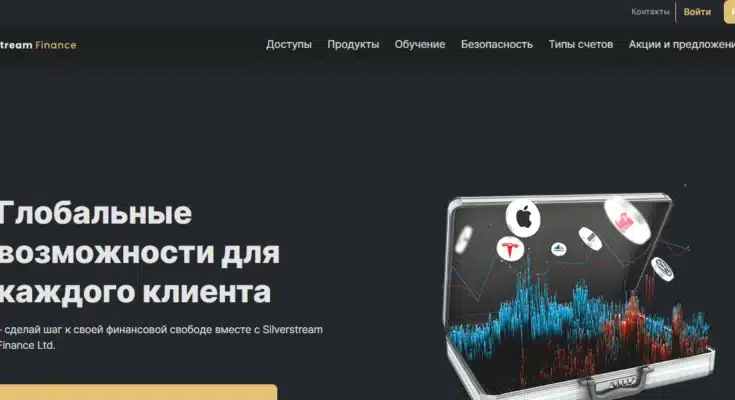 Silverstream Finance Ltd — отзывы и проверка брокера в 2023