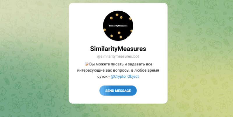 SimilarityMeasures (t.me/similaritymeasures_bot) шаблонный бот, созданный для выкачки финансов!