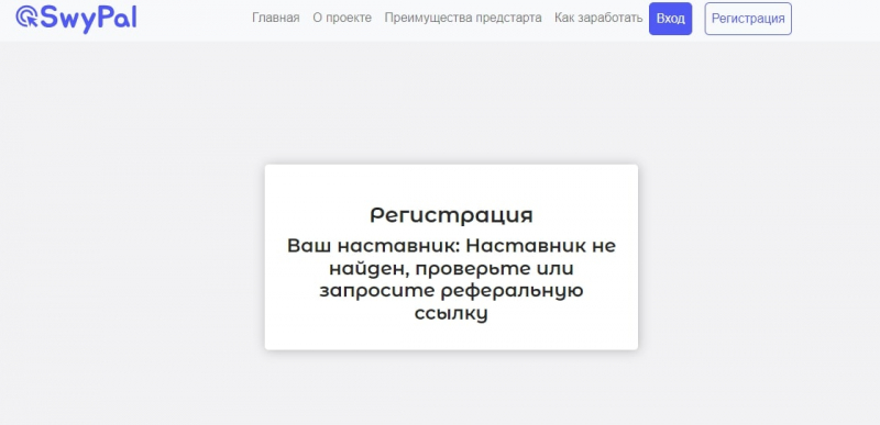 Социальная сеть Swypal (Свайпал, swypal.ru)