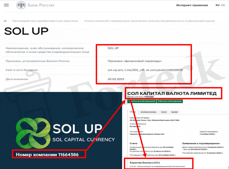 SOL UP (sol-up.pro) циничный развод с заработком на инвестировании!