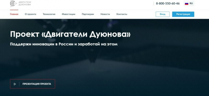 SolarGroup (СоларГруп, Двигатели Дуюнова, solargroup.pro)