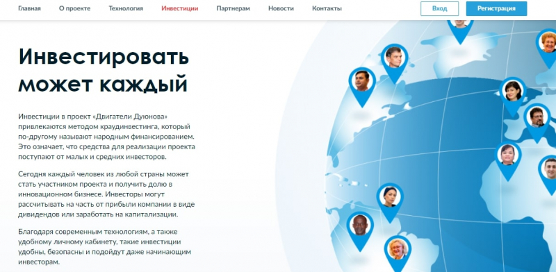 SolarGroup (СоларГруп, Двигатели Дуюнова, solargroup.pro)