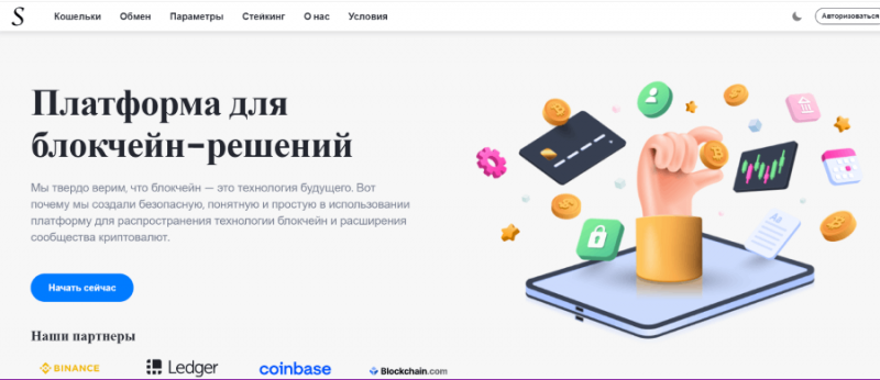 Sparksbit (sparksbit.com) очередной обменник жуликов!