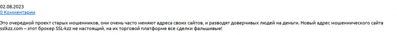 SSL KZX: соглашаться ли на сотрудничество или держаться подальше? Скорее всего лохотрон и развод.