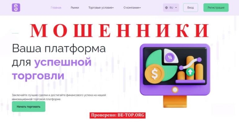 Starq Emic: условия сотрудничества и отзывы пострадавших клиентов