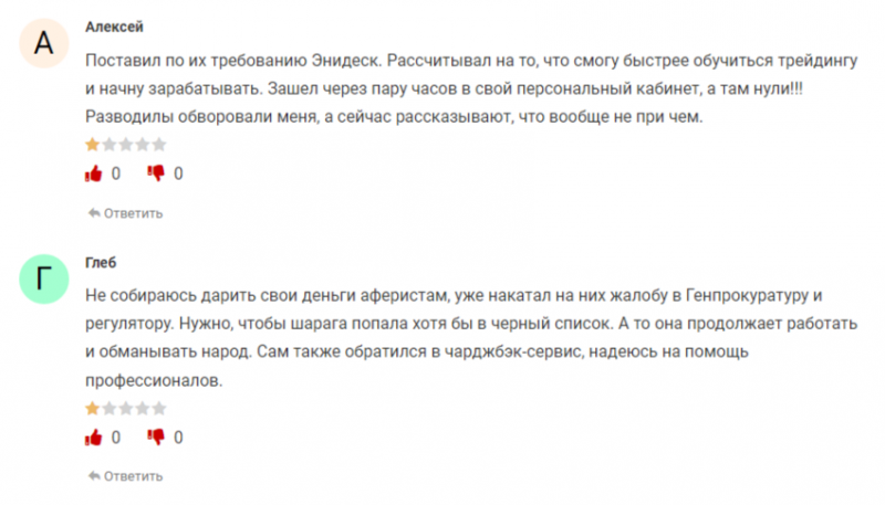 Stocstrade (stocstrade.com), отзывы клиентов о компании 2024. Как вернуть деньги на карту?