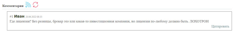 Стоит ли доверять трейдингу с Invaxa? Обзор и мнение об опасном проекте. Доверяем?