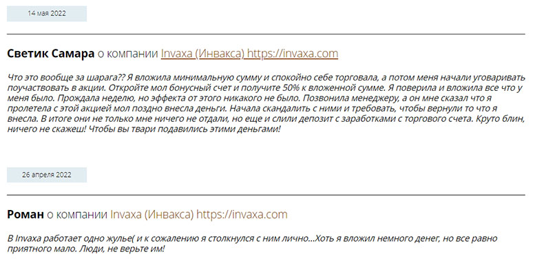 Стоит ли доверять трейдингу с Invaxa? Обзор и мнение об опасном проекте. Доверяем?