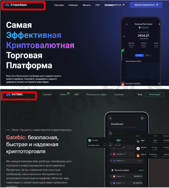 Stoxbex (stoxbex.com) обман со связками по арбитражу!