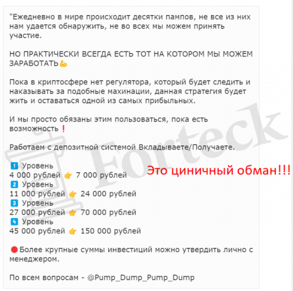 Swetologist (t.me/swetologist_bot) бот новый, а схема обмана старая!