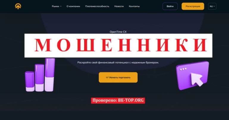 Тарифные планы, отзывы клиентов и вывод средств из OpenTime CX